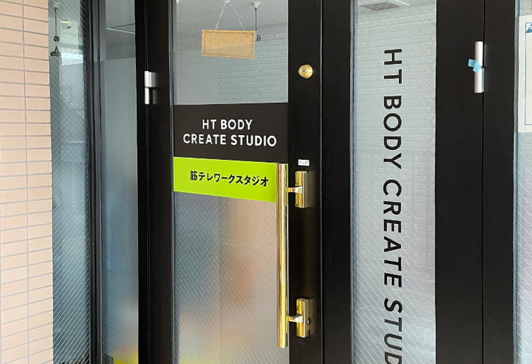 筋テレワークスタジオ写真